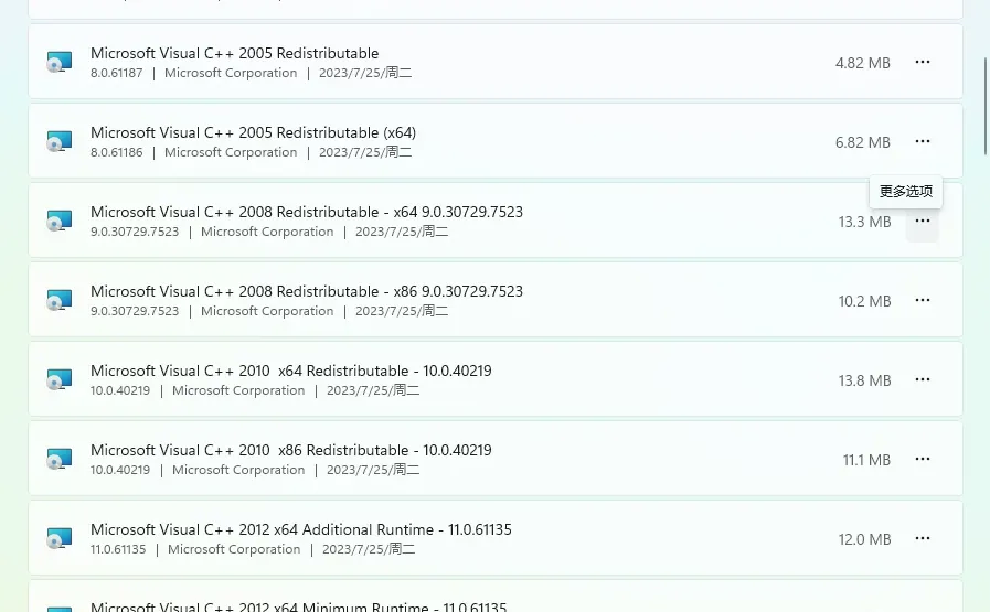 电脑里这些都是啥？都可以卸载吗？