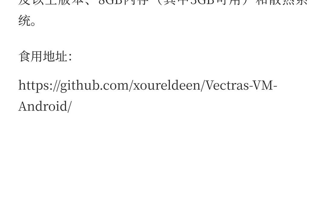 基于安卓的虚拟机应用推荐