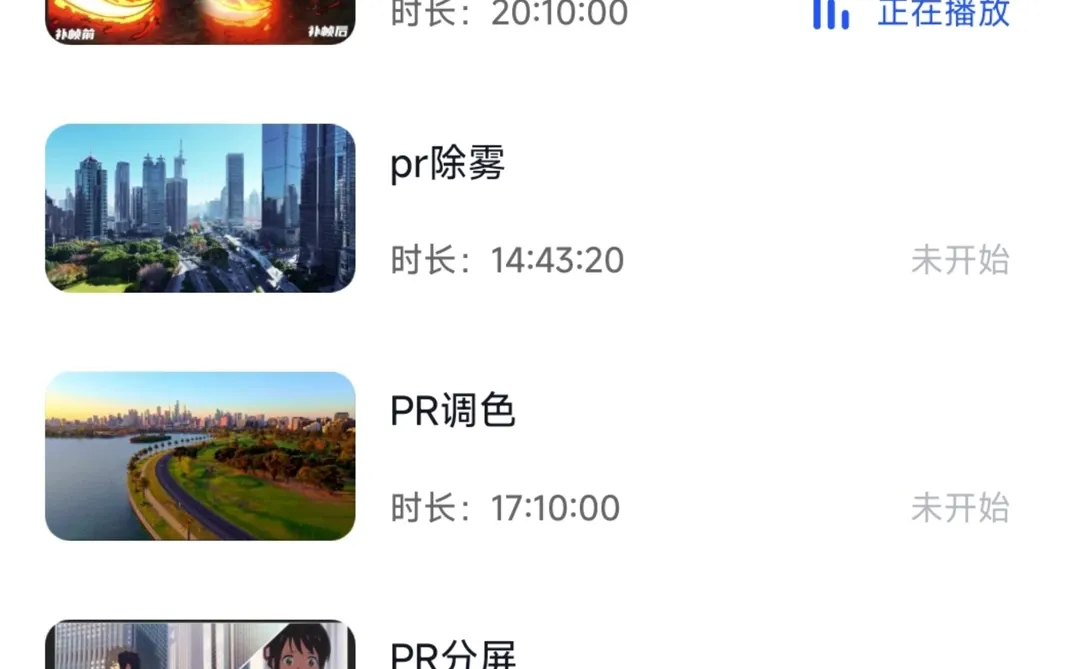 为什么我学剪辑的时候不知道这个APP