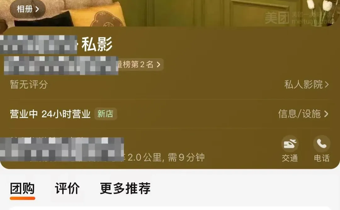 现在私人影院都有助教了？一场电影1299！