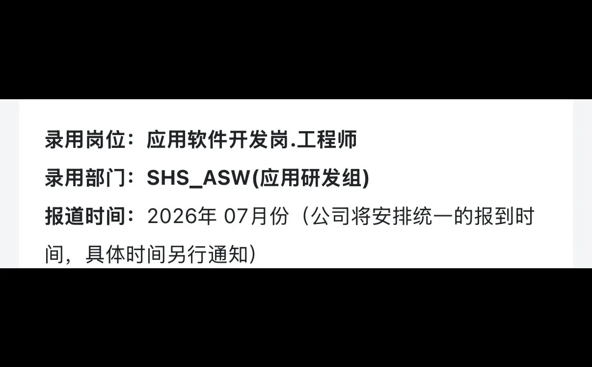 一家做汽车电子大厂的安卓应用开发岗