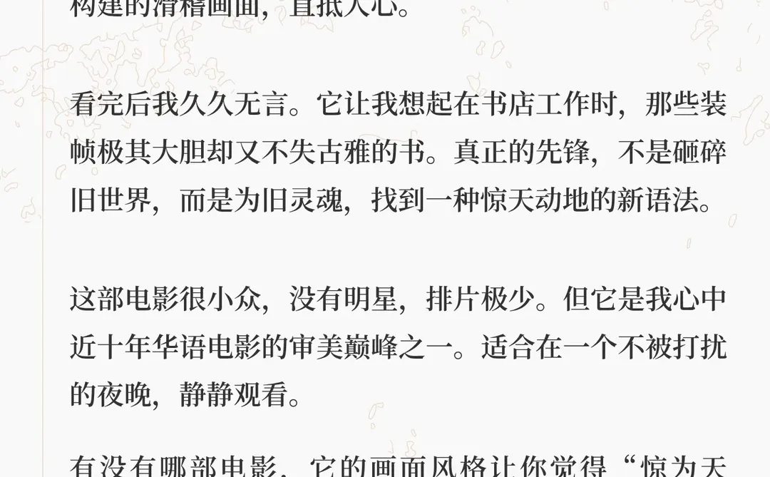 推荐一部冷门华语神作《椒麻堂会》：电影，