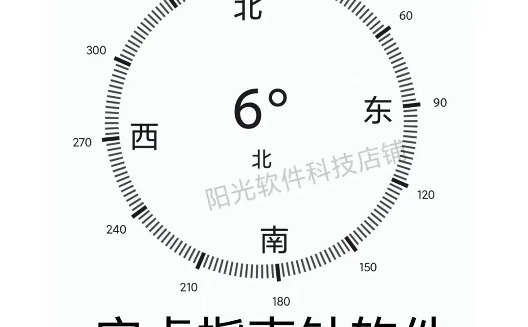 安卓手机纯净无广告指南针软件