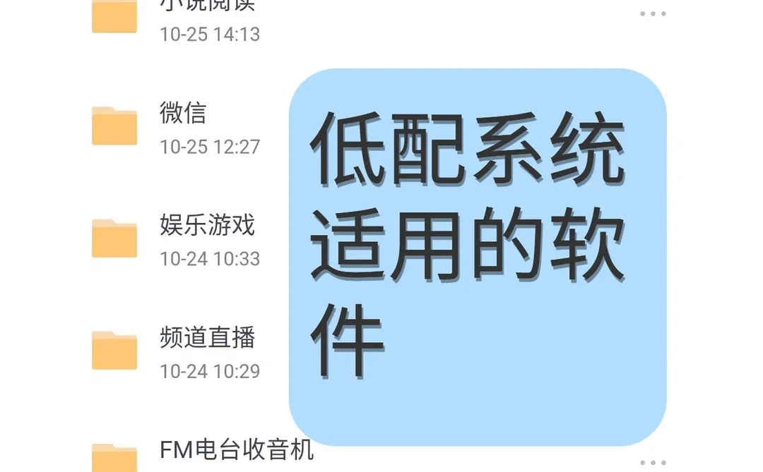 旧系统安卓手机兼容软件包游戏娱乐影音聊天