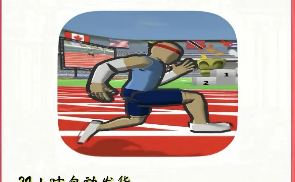 速度之星 Speed s办公软件服务软件