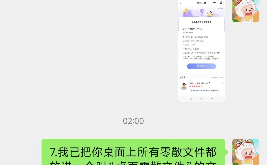 我成功帮老爸重装了系统