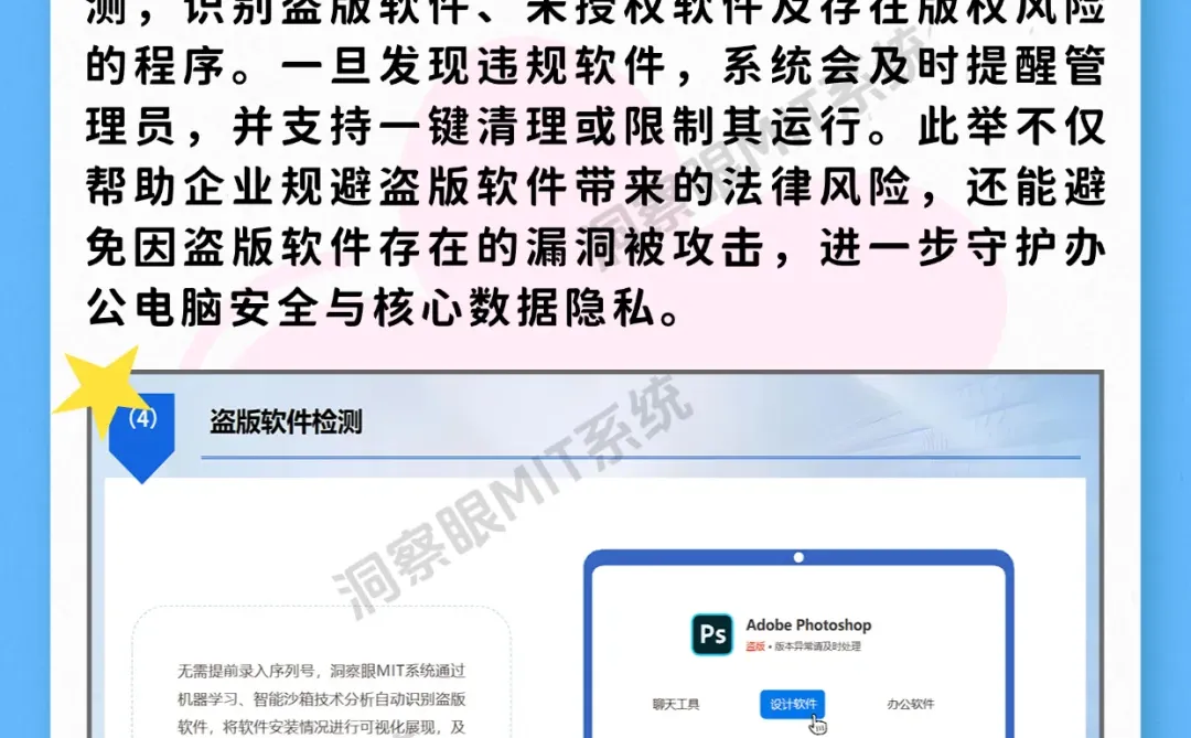 办公电脑乱装软件，怎么高效管理？