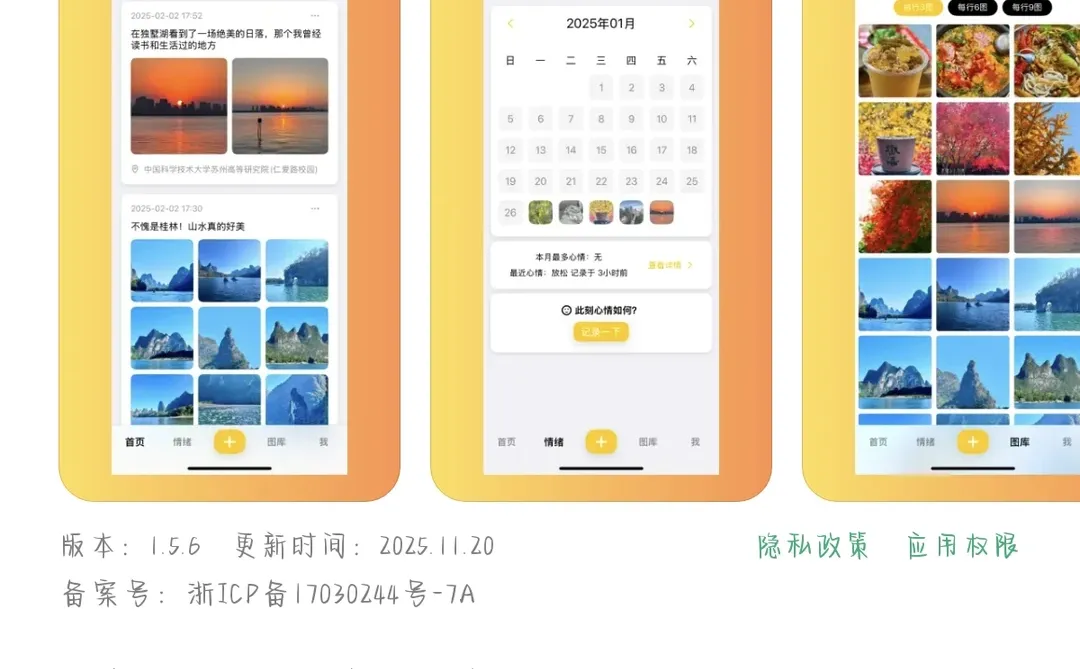 安卓人也有自己的icity了