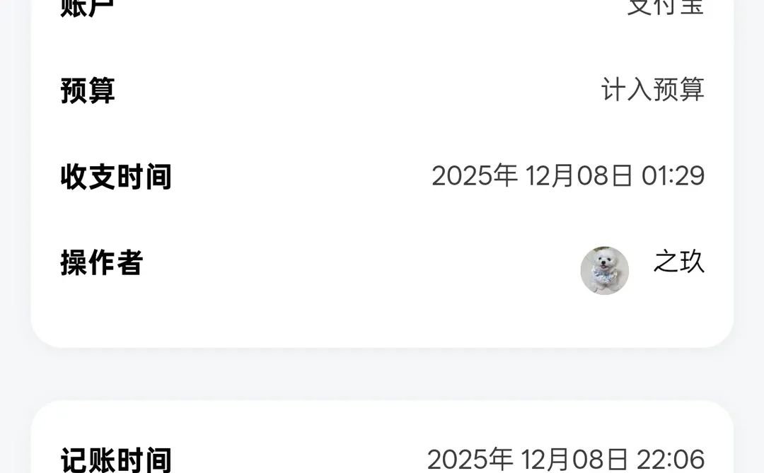 从苹果icost转到安卓的记账app体验