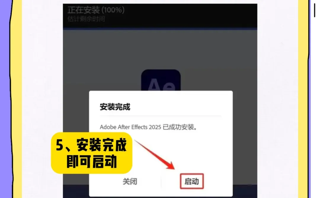 大学生必看!pr免费下载及安装详细教程