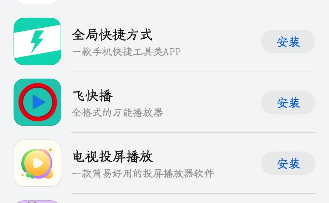 今日鸿蒙应用上线20个