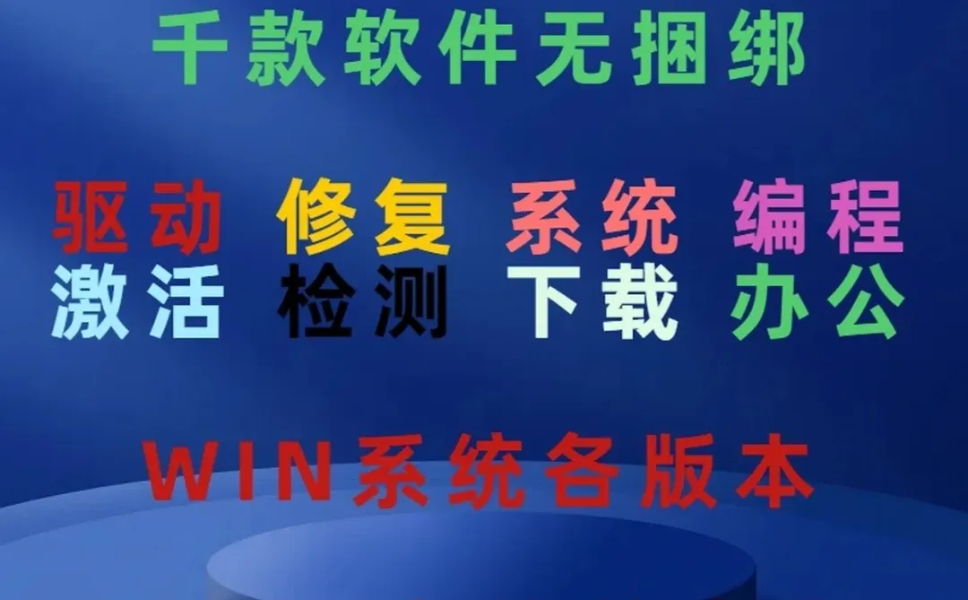 电脑装机必备！1000+款办公软件工具箱
