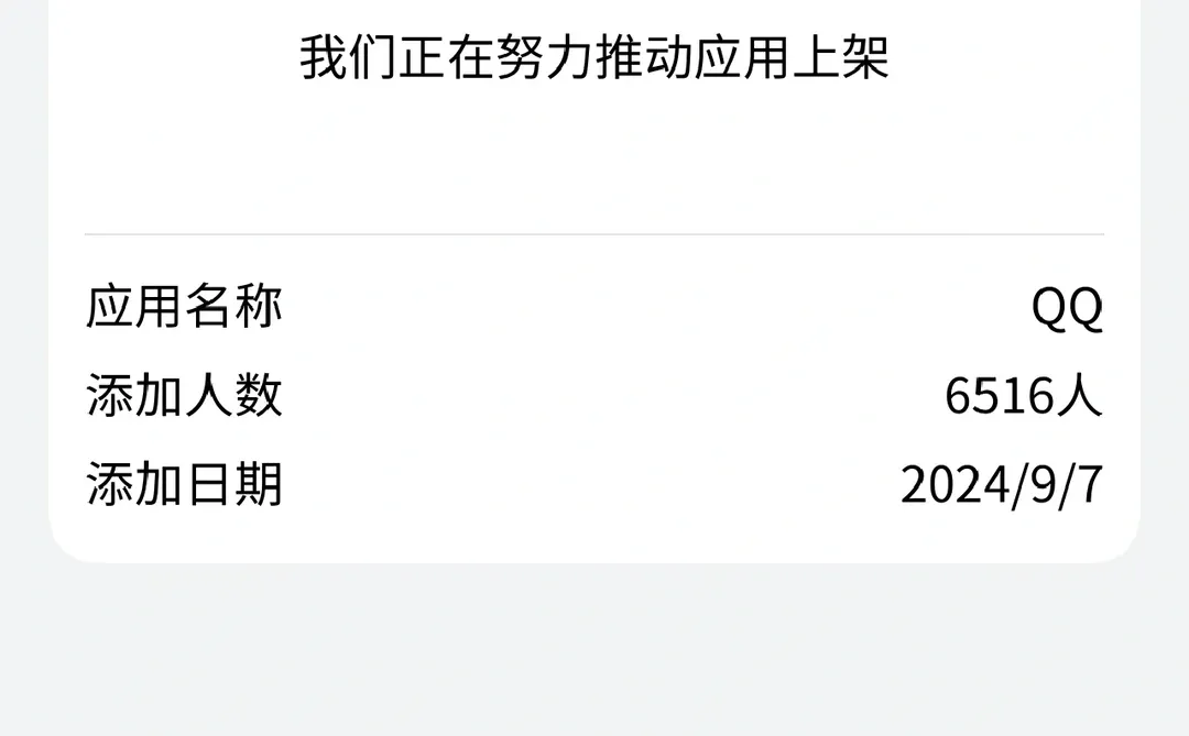 看看，你的鸿蒙NEXT都装了哪些应用？