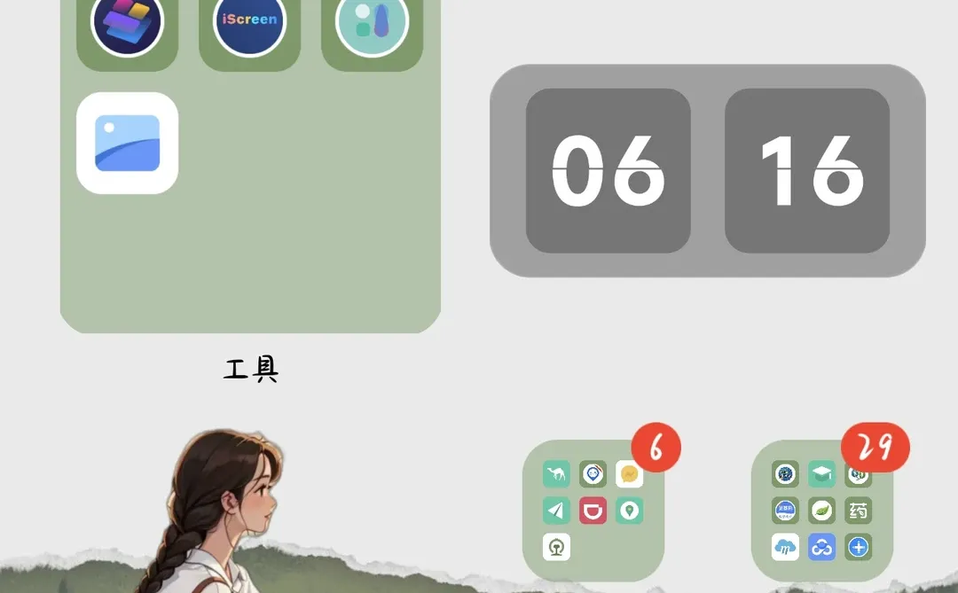 华为桌面布局成功