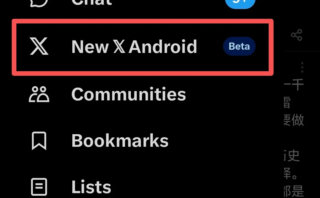 X新出的安卓适配版本太丝滑啦！