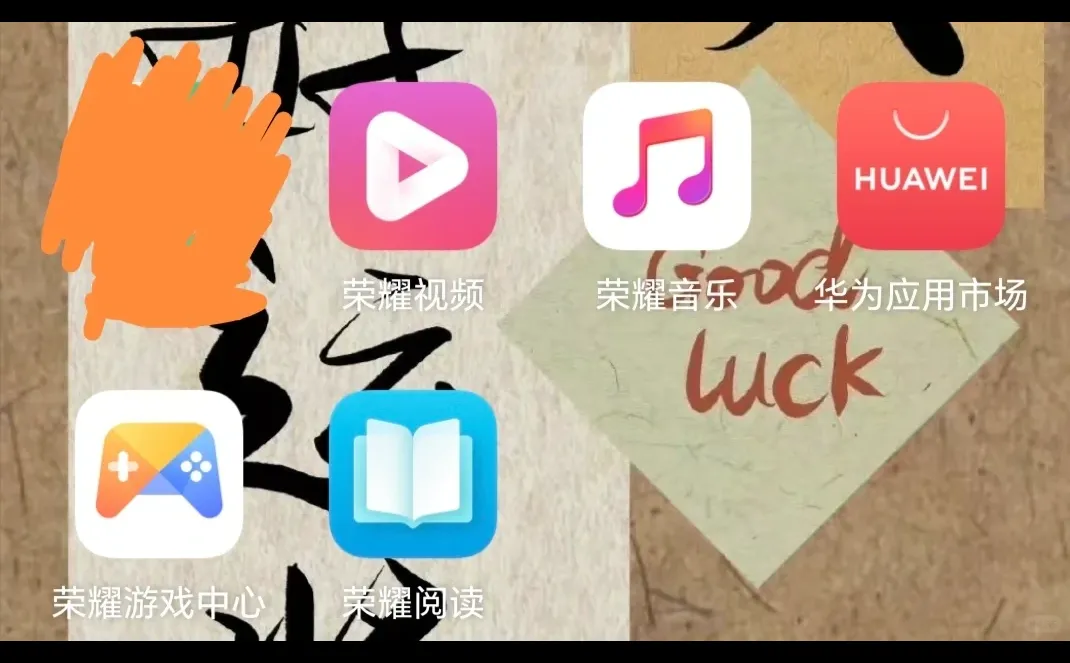 荣耀更新系统