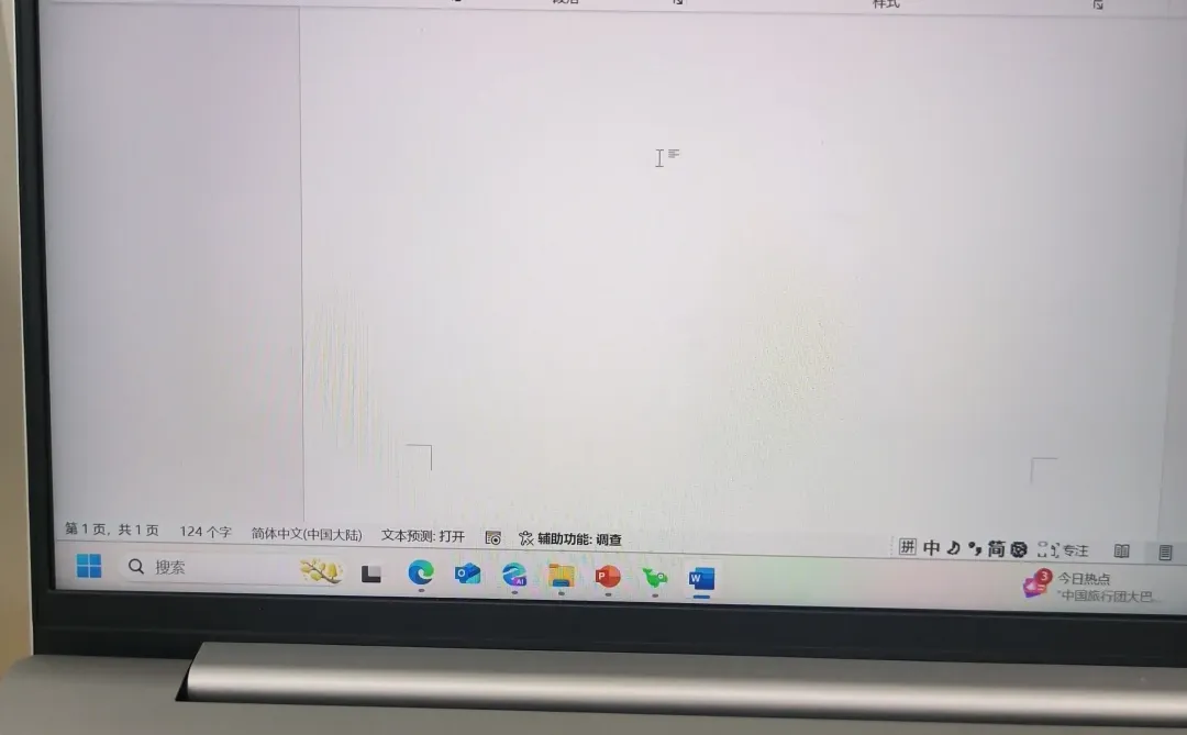 电脑更新完，word变成wps了