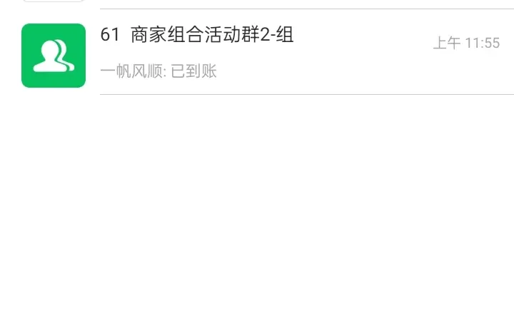 新年第一课 天下没有白吃的饼