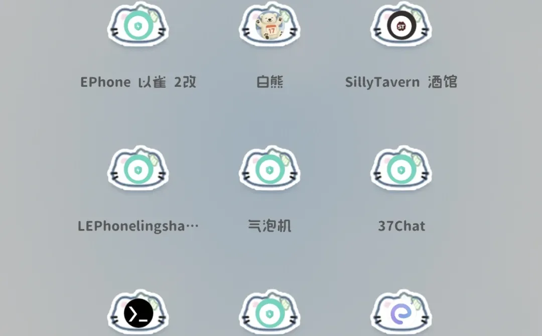 我真的有关于ai聊天应用的收集癖