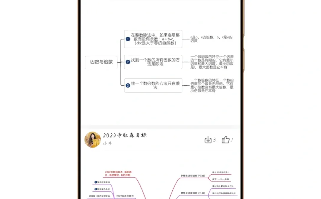 手机也能轻松做思维导图|安卓思维导图app