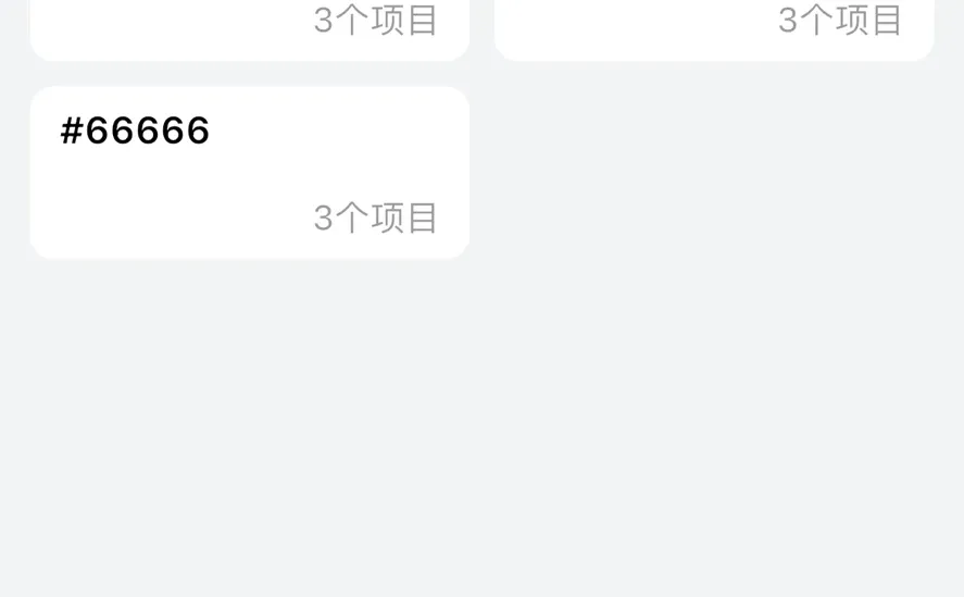 超简洁笔记2.0即将开启安卓内测