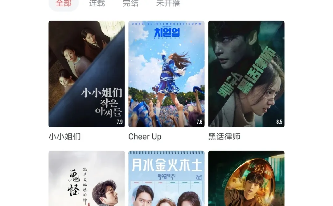 用安卓系统的宝子们在这里看韩剧！