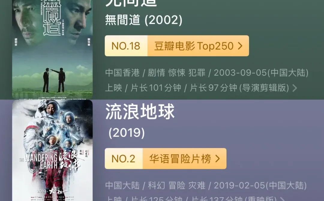 盘点看过的电影7️⃣