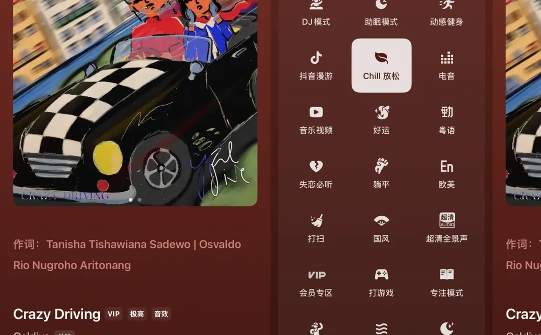 🎶 听歌比刷视频还上瘾