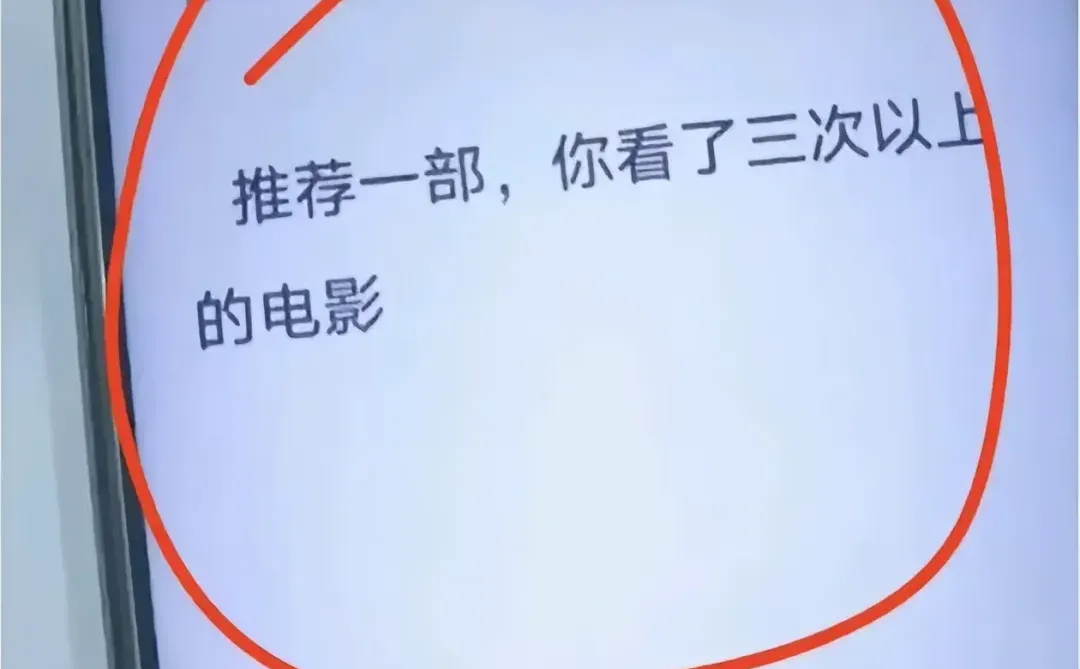 推荐一部，你看了三次以上的电影