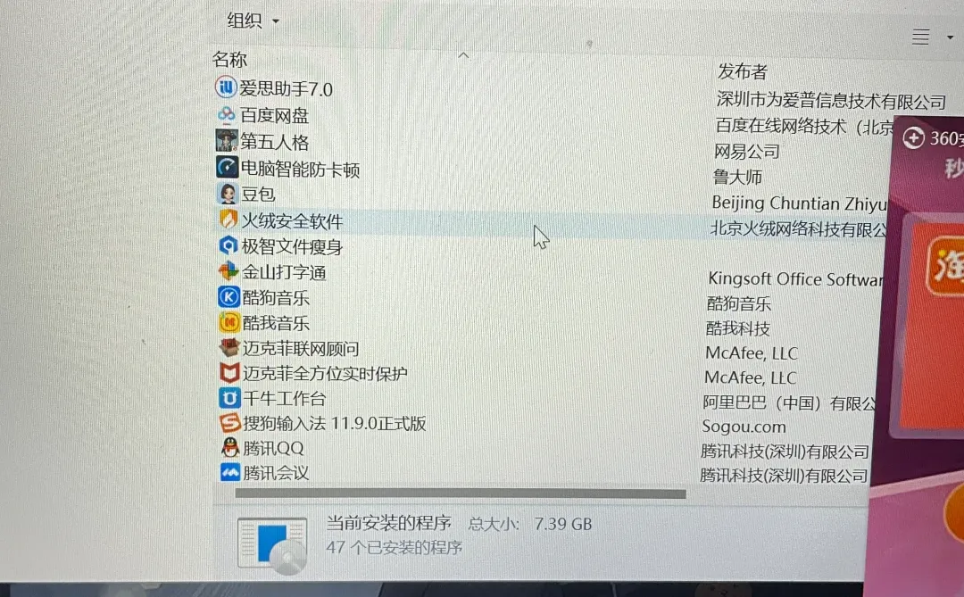 鲁大师你气死我了!