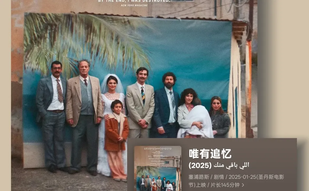 2025最后一部五星电影