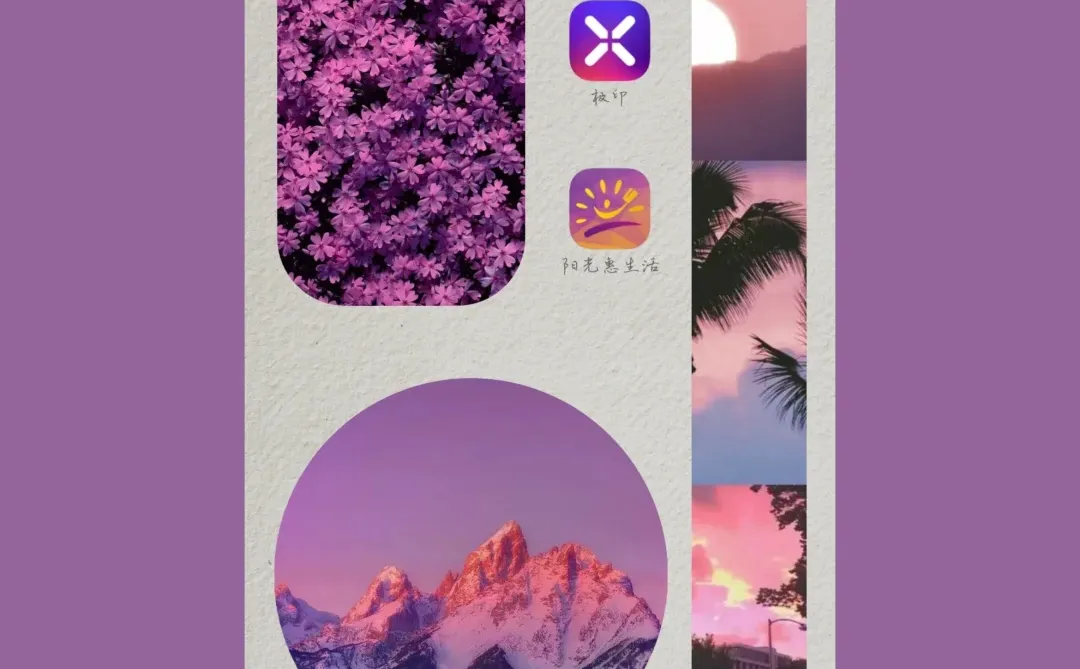 安卓手机 桌面整理