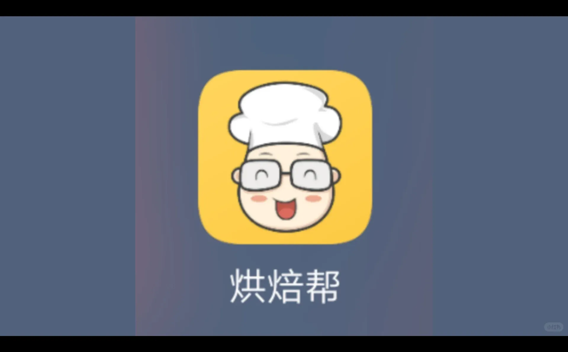 一些好用的菜谱app!安卓都🉑