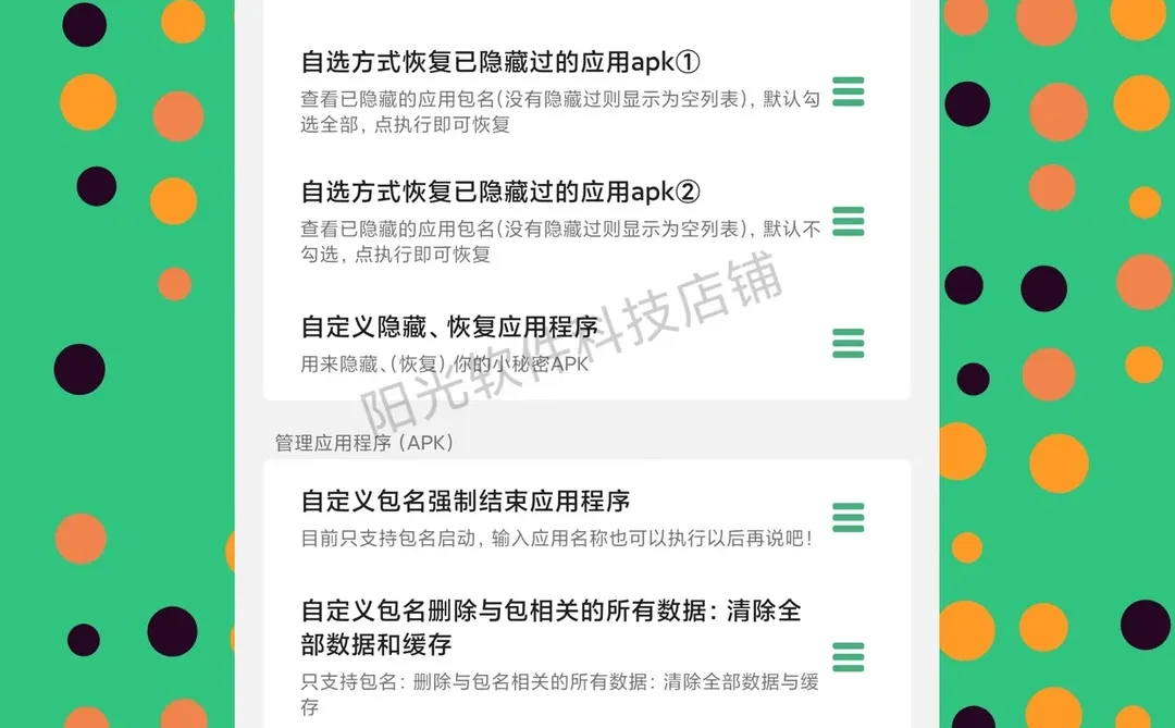 搞机助手软件安装包安卓电脑版