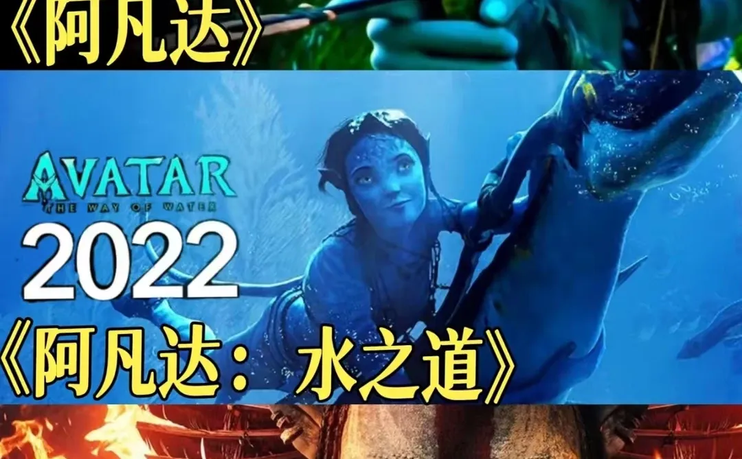 今年最期待的电影，非《阿凡达火与烬》莫属