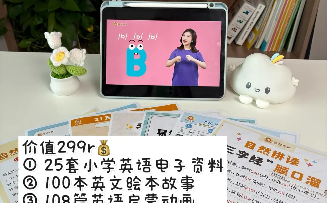 这app真的是英语启蒙届的大功臣！😭