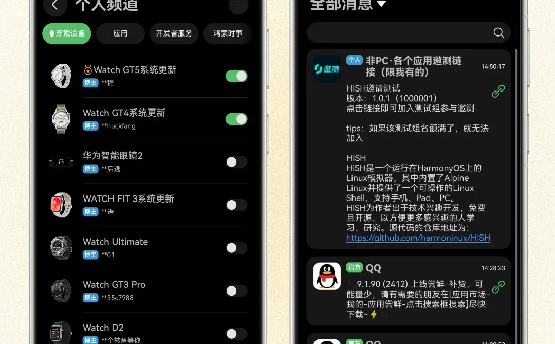 我宣布！这个是鸿蒙装机最应该下载的app