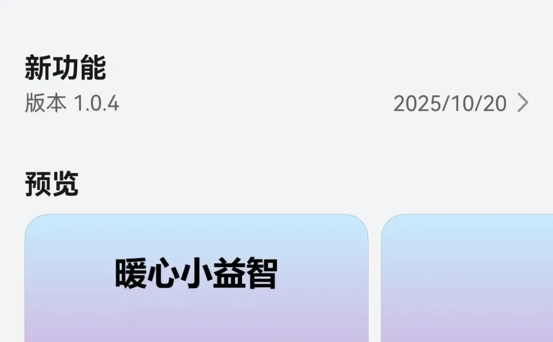 分享一下自己刚做好的鸿蒙app 欢迎体验