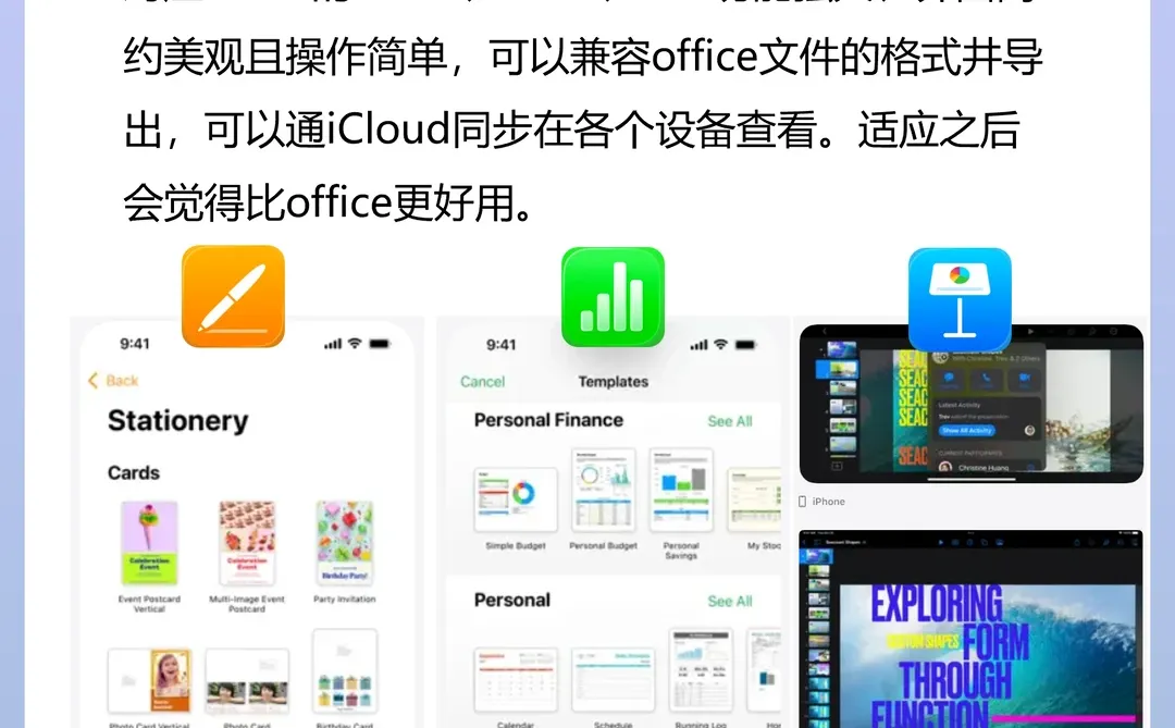 天呐❗ iPhone手机被严重低估的自带APP🔥