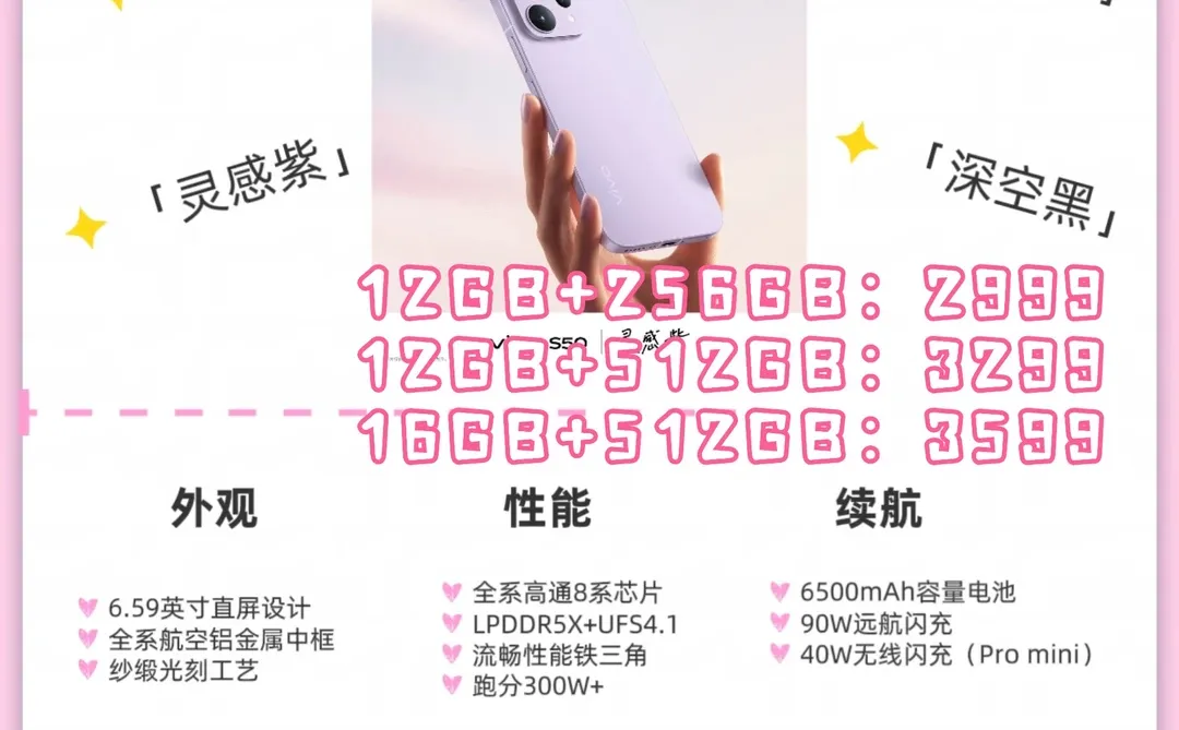 S50到底值不值2999 简单说下