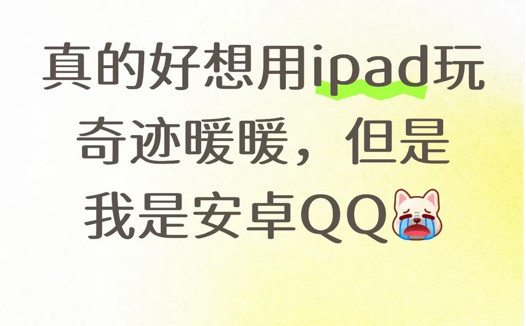 用应用宝真是低人一等了现在
