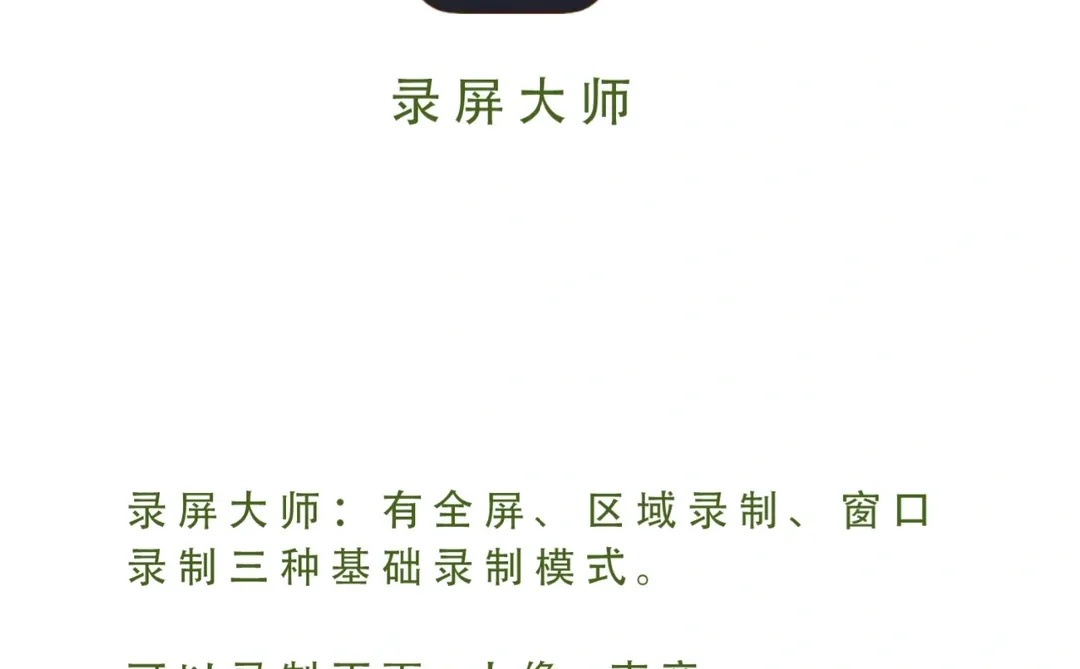 录屏软件推荐/这几款录屏软件好用到哭🔥