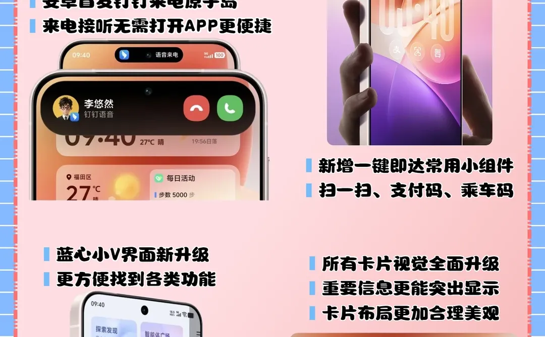 🔥OriginOS 6大更新!12月版本体验分享!