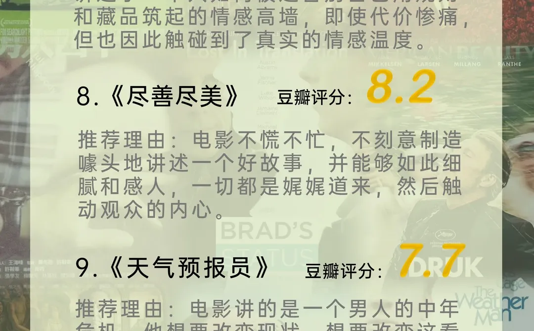一个被窝,一部电影,完成今年的精神断舍离