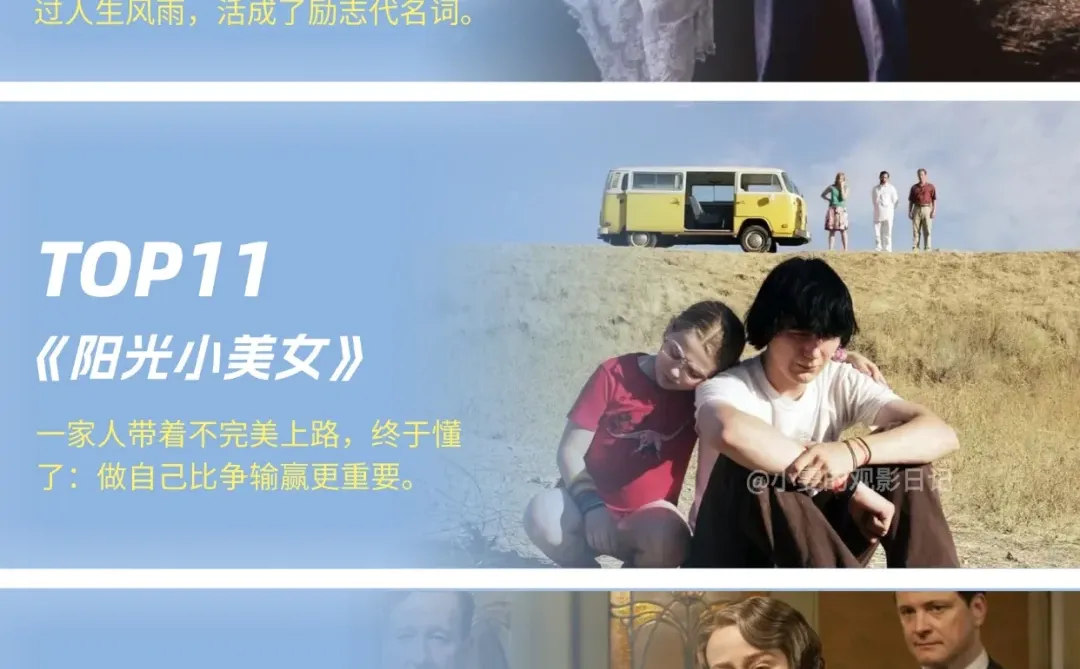 不自信的女孩值得反复看的12部电影