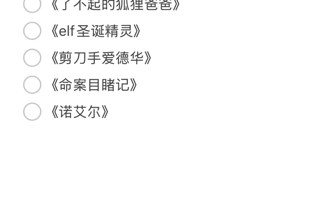 圣诞氛围浓厚的电影/剧 片单🎄（建议收藏）