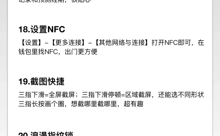 💡vivo | 超实用隐藏功能！㊙️猜你不知道