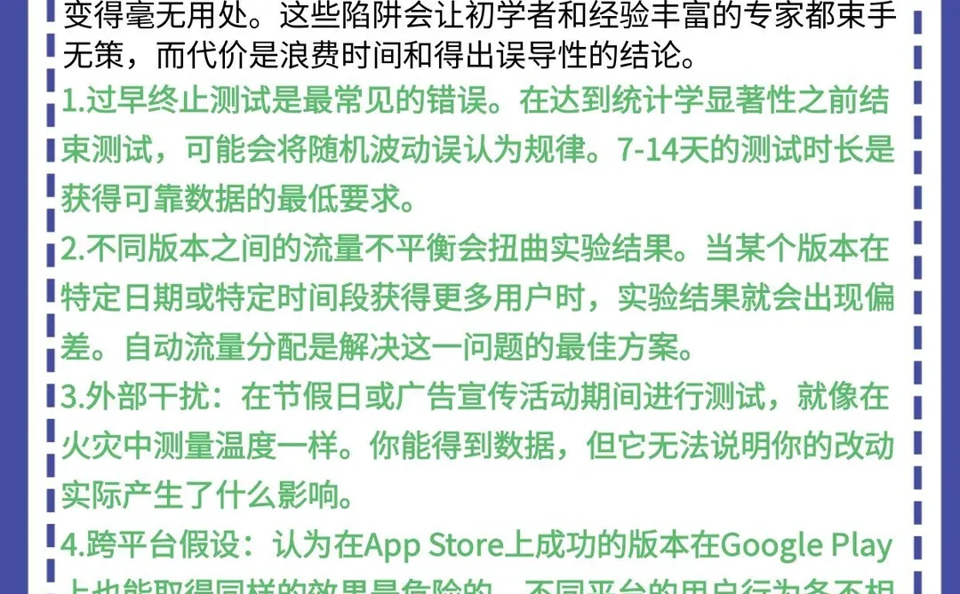 A/B测试:数据驱动的应用商店优化(ASO)指南