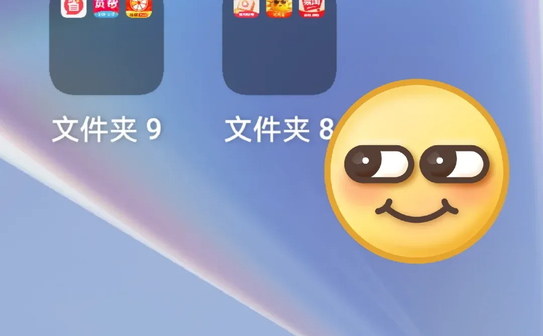 安卓系统的文件夹真的好可爱！