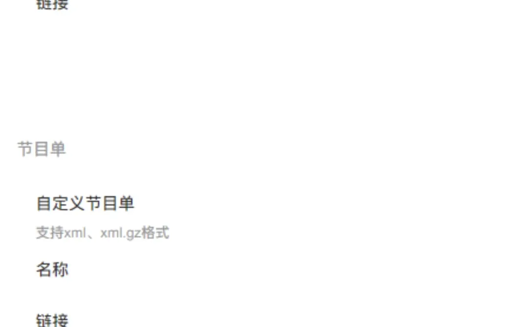 安卓盒子绝配的IPTV电视客户端